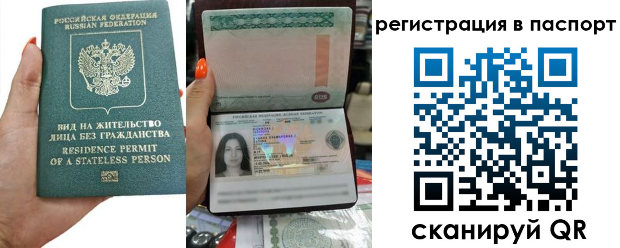 временная регистрация для школы в Клине
