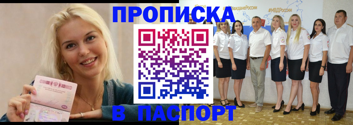 регистрация в Клине