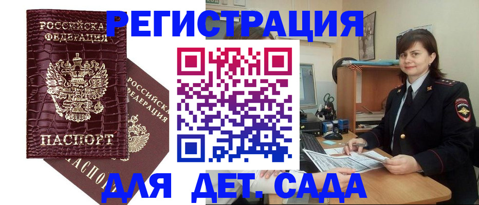 регистрация в Клине