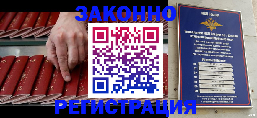 временная регистрация 2025 в Клине
