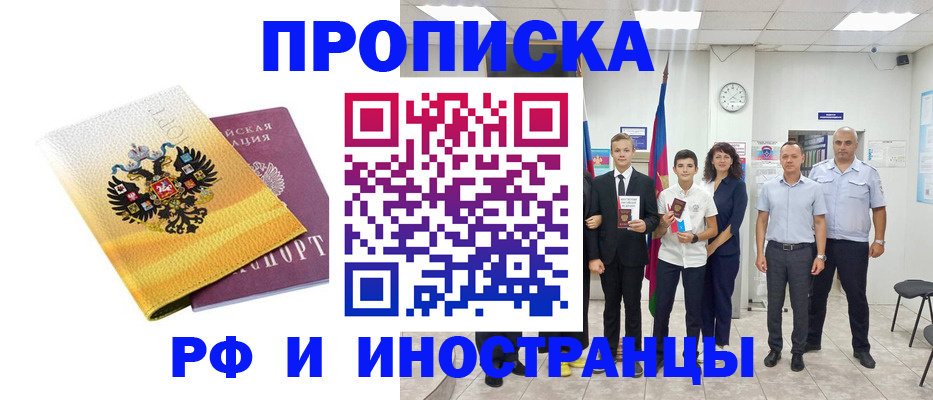 временная прописка в Клине