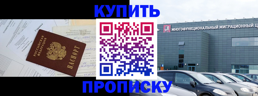 временная регистрация госуслуги в Клине