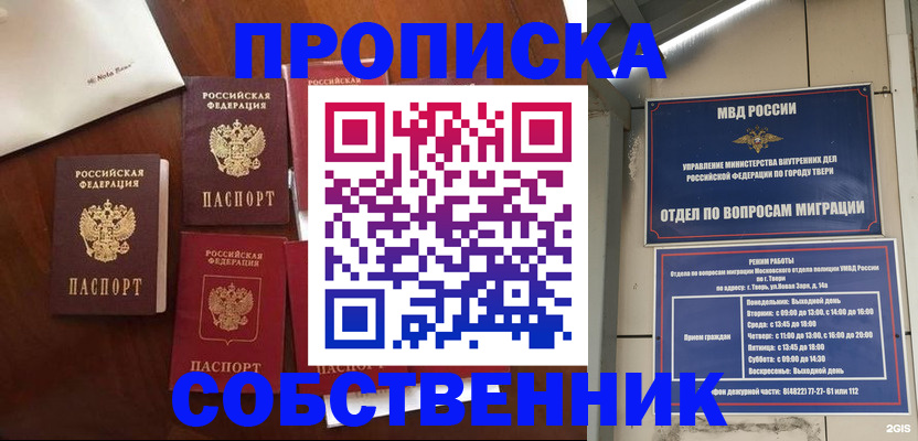 временная регистрация надежно в Клине