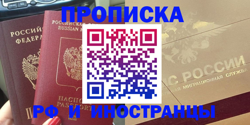 временная регистрация поиск в Клине