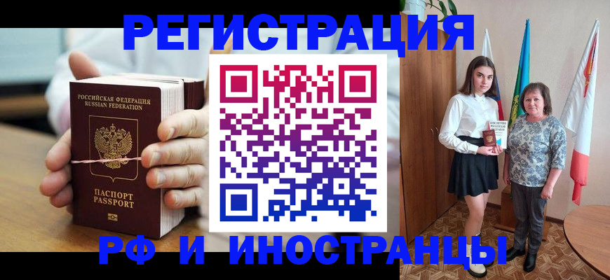 прописка законно в Клине