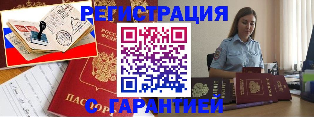 миграционный учет в Клине