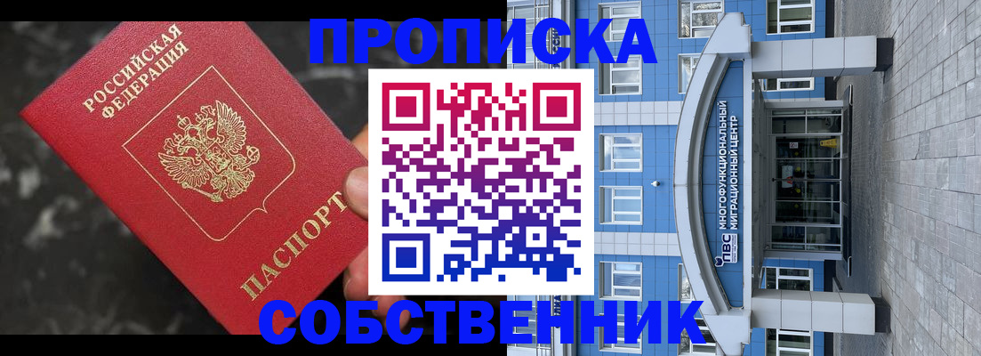 прописка регистрация в Клине