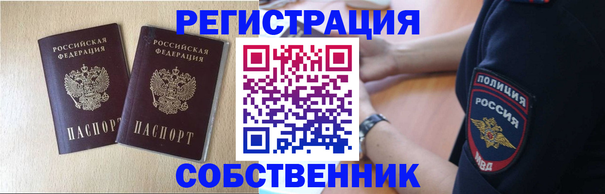 миграционный учет в Клине